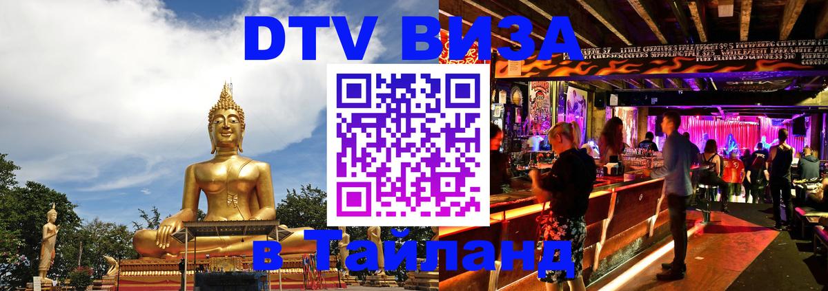 Сколько стоит DTV виза — актуальные цены, оформление даже без документов - 21.11.2025 